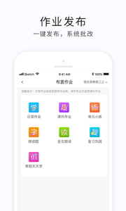 e学云教学v1.3.2
