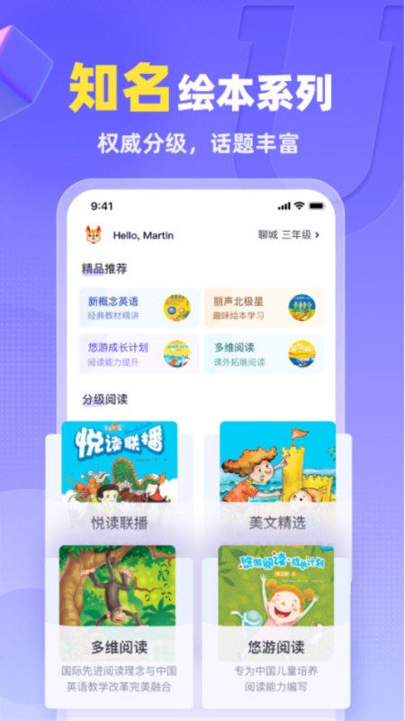 外研AI学习版2