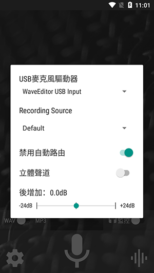 波浪音频编辑器