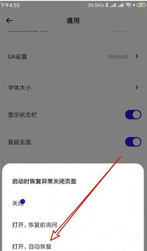 夸克浏览器