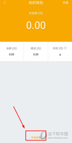 万马爱充APP