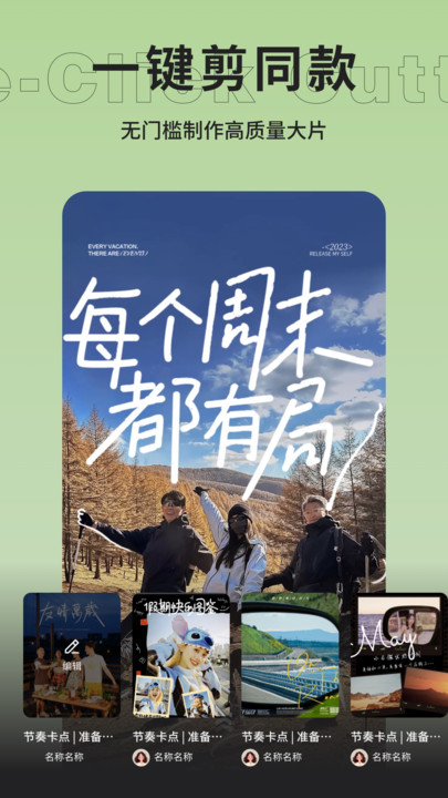 书单视频剪辑软件