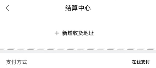 联想智选app怎么设置地址