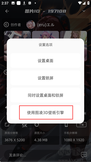 图凌App