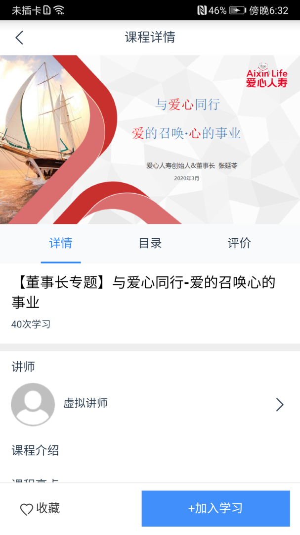 啄木鸟培训 v2.28.001.003