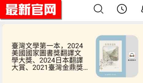 镜好听官方免费版