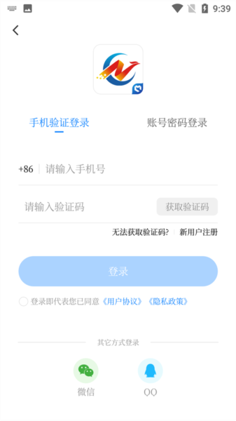 南充融媒app最新版本图片4