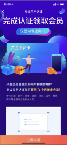 企业预警通3