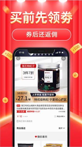 立购联盟官方版 v2.8.5