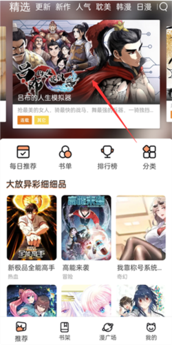 喵趣漫画2025年最新版软件截图6