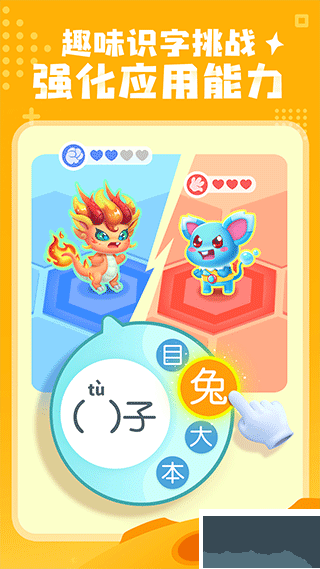 宝宝巴士汉字手机版 v9.86.20.71安卓版 