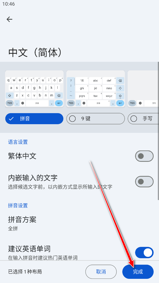 谷歌输入法安卓版官方版(Gboard)