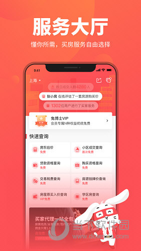 兔博士APP