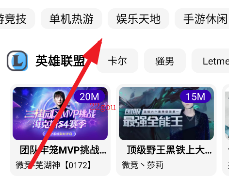 FUSE直播聚合软件正版