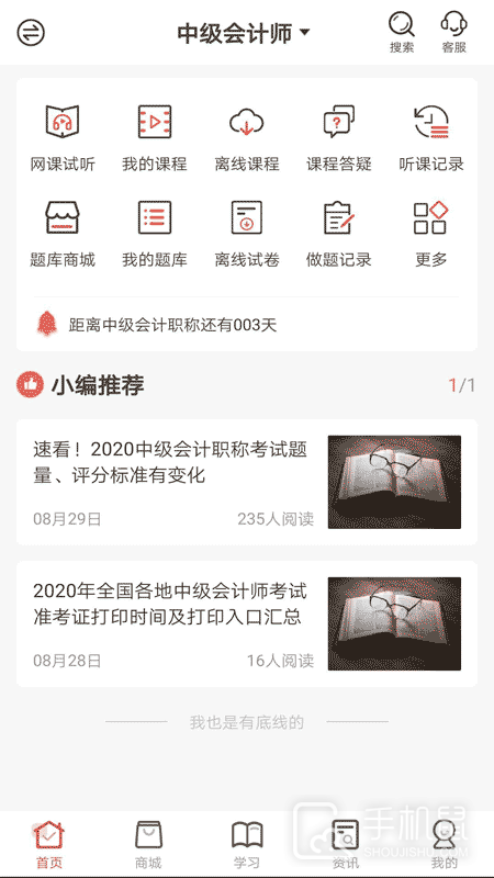 羿文教育 v3.1.5
