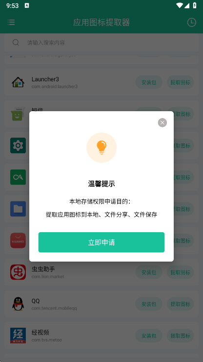 注意事项配图1
