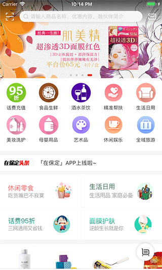 在保定app v7.5.4安卓版