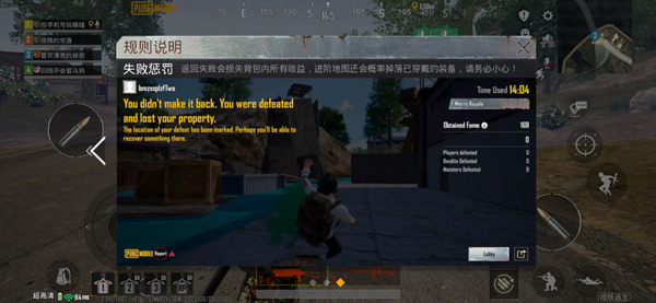PUBG地铁逃生