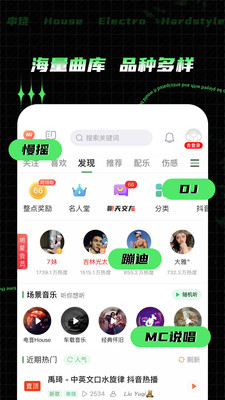 Y2002电音APP v2.7.7.8安卓版