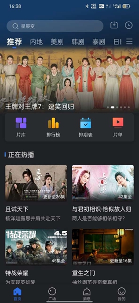 斑马视频绿化版截图