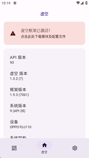 虚空框架图片1