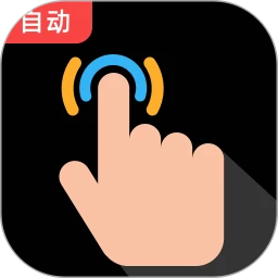 多指点击器下载 v1.0.0