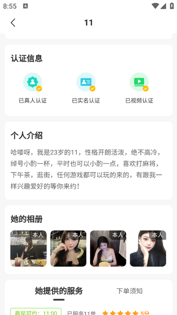叫個伴2025最新版