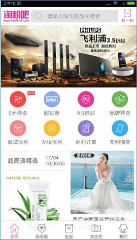 淘粉吧手機(jī)版