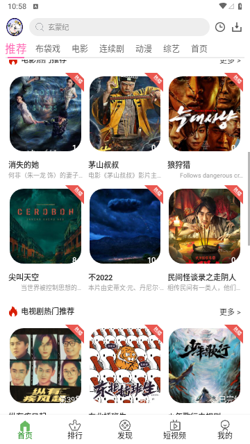 夜神影视永久免费版