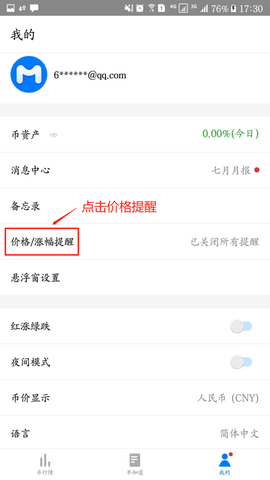 MyToken安卓版