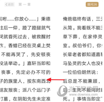 网易蜗牛读书