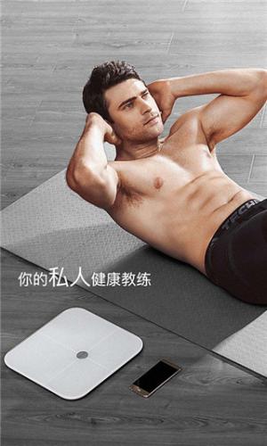 华为智能体脂秤app
