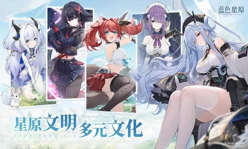 蓝色星原旅谣wiki
