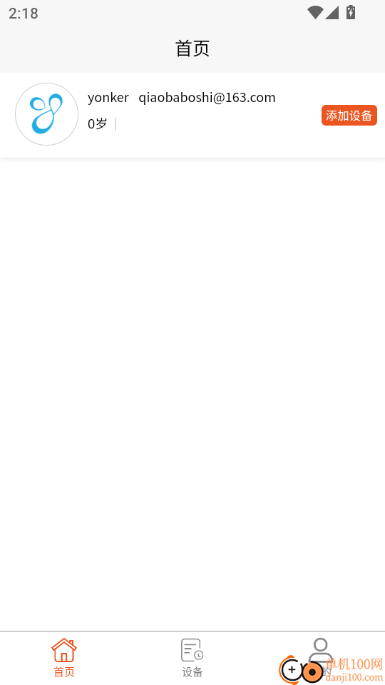 YonkerHealth最新版