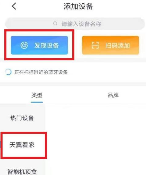 连接家里的摄像头2