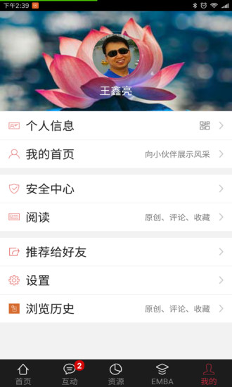 创业商学院app