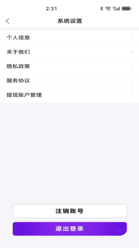 惠选订房app v2.4.2