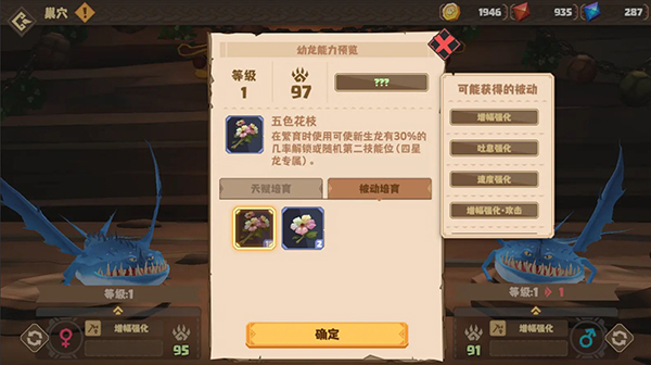 驯龙高手旅程游戏图片18