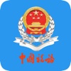 云南税务交医疗保险app