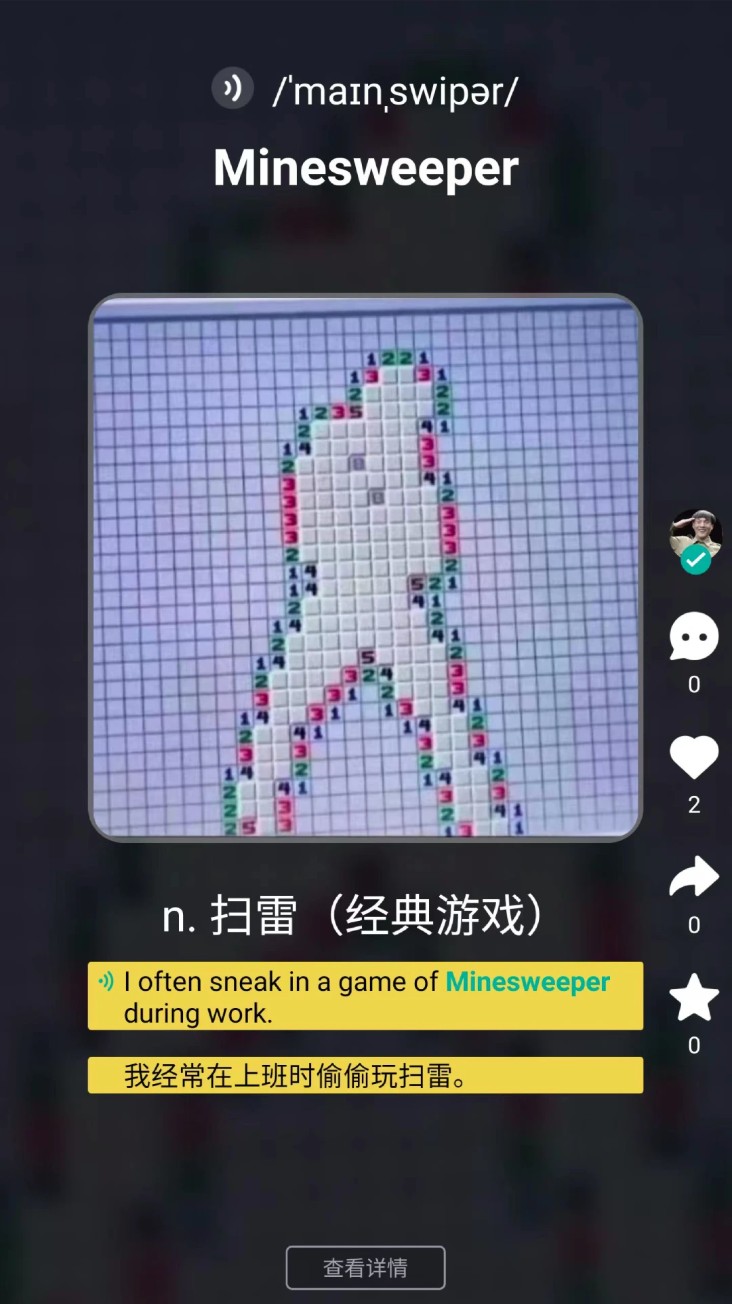 碰词儿app官方版下载截图