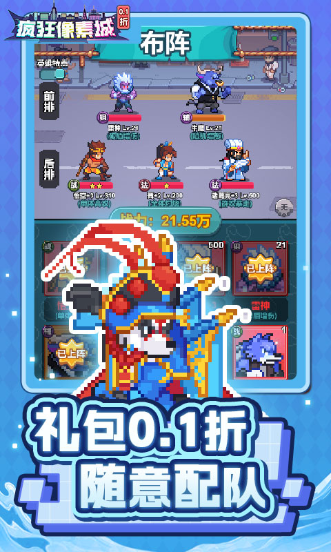 疯狂像素城免费版