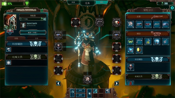 战锤40K机械神教(Mechanicus)