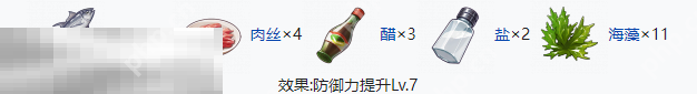 开放空间七级食物有什么 开放空间七级食物制作大全