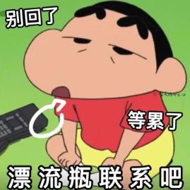 万能表情包