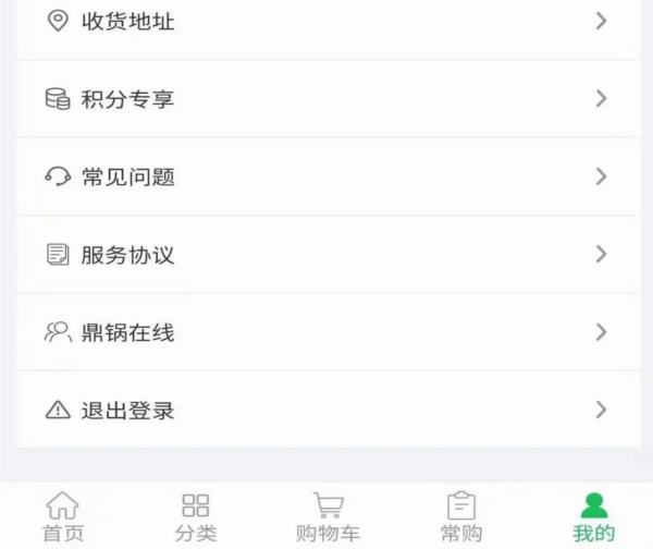 鼎锅在线APP