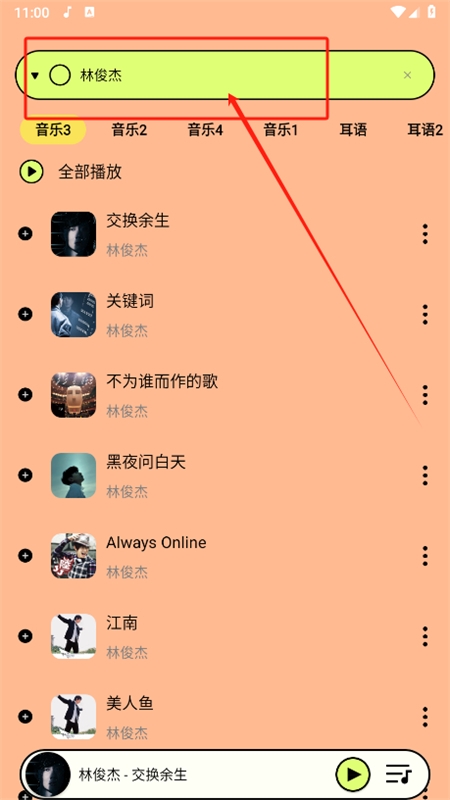 尼卡音乐app最新版本2024