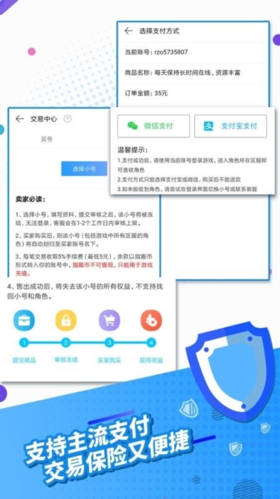 软件特色配图1