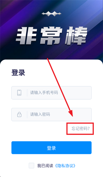 非常棒app下载