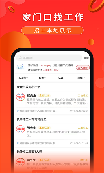 才能网app v6.2.8.3