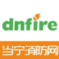 
                当宁消防网
            